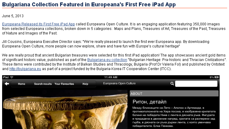 rhyton-EuropeanaOpenCulture-news.png